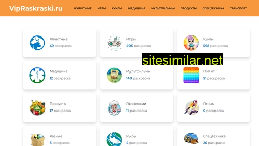 vipraskraski.ru alternative sites