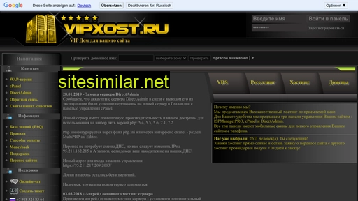 vipxost.ru alternative sites