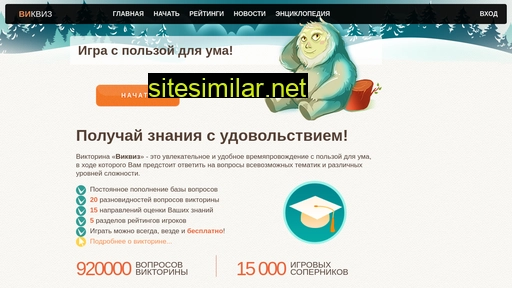 viquiz.ru alternative sites