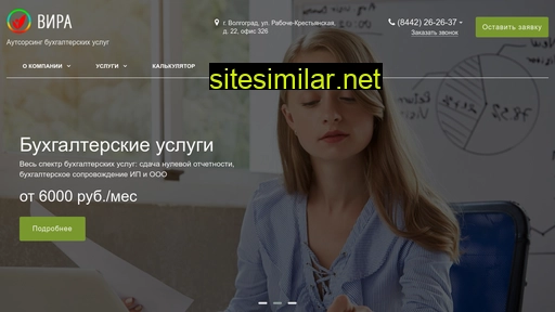 vira34.ru alternative sites