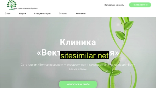 viraclinic.ru alternative sites