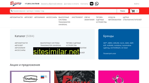 viragchel.ru alternative sites