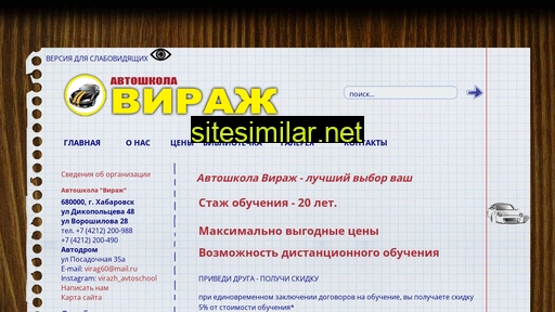 virag-avto.ru alternative sites