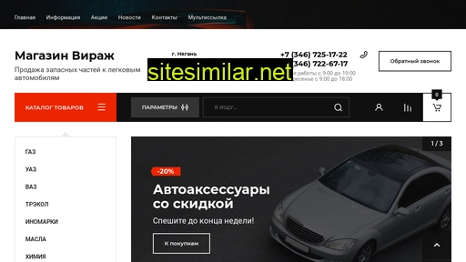viragtd-avto.ru alternative sites