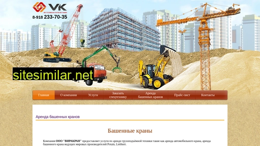 virakran23.ru alternative sites