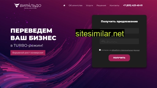 viraldo.ru alternative sites