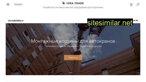 vira-trade.ru alternative sites