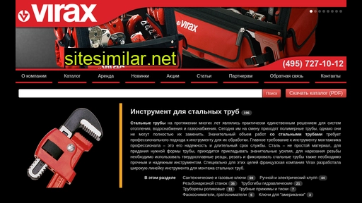 virax-tools.ru alternative sites