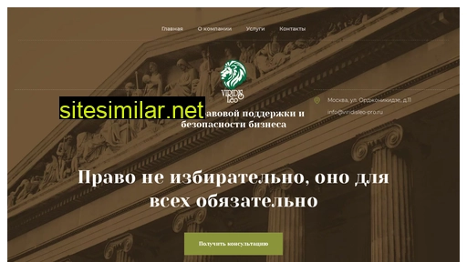 viridisleo-pro.ru alternative sites