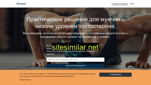 virosana.ru alternative sites