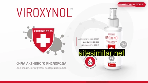 viroxynolspray.ru alternative sites