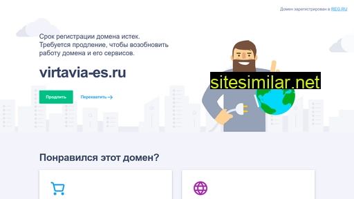 virtavia-es.ru alternative sites