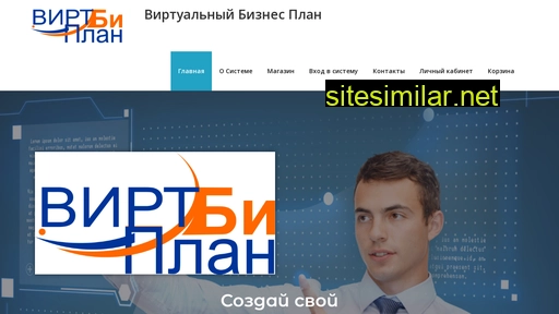 virtbiplan.ru alternative sites