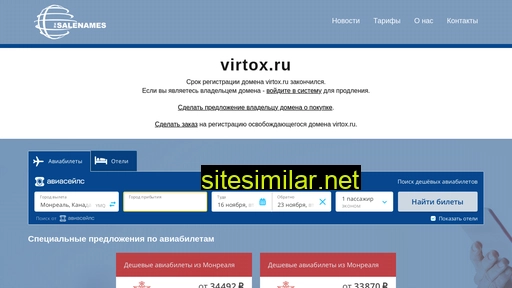 virtox.ru alternative sites