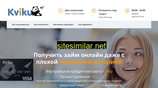 virtual-zaim.ru alternative sites