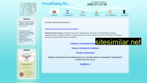 virtualdialog.ru alternative sites