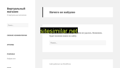 virtualshop.ru alternative sites
