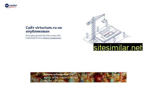 virturium.ru alternative sites