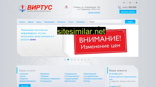 virtus72.ru alternative sites