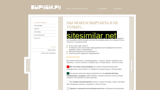 virubi.ru alternative sites