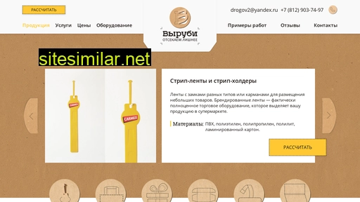 virubim.ru alternative sites