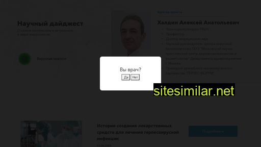 virusnews.ru alternative sites