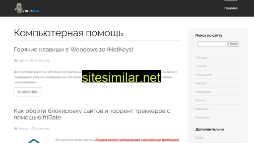 virusnjk.ru alternative sites
