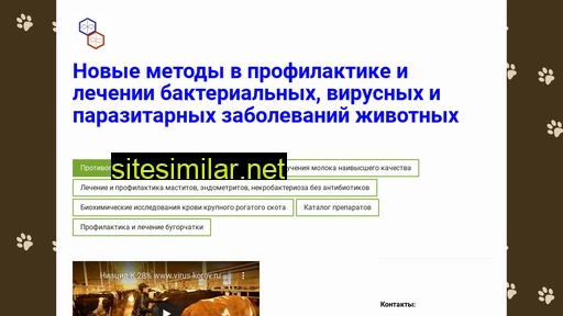 virus-korov.ru alternative sites
