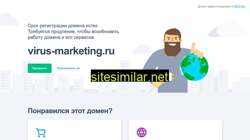 virus-marketing.ru alternative sites