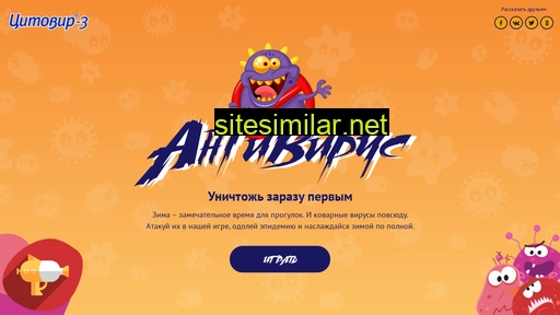 virusunet-cytovir.ru alternative sites
