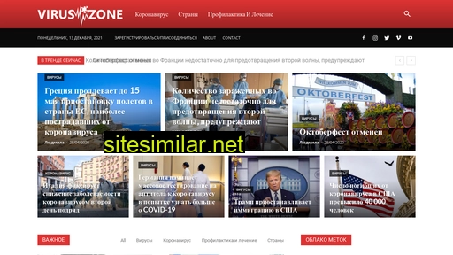viruszone.ru alternative sites