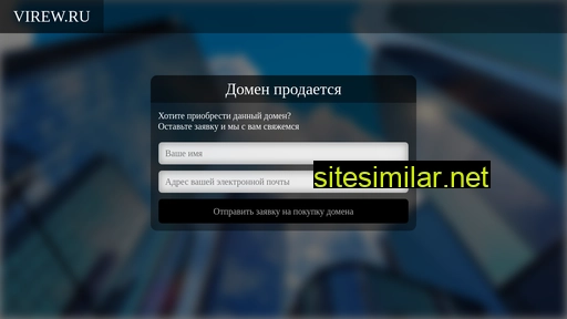 virew.ru alternative sites