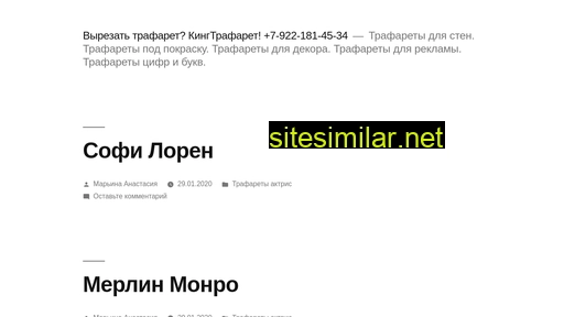 virezat-trafaret.ru alternative sites