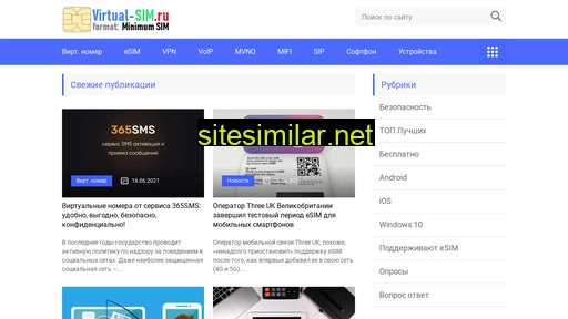 virtual-sim.ru alternative sites