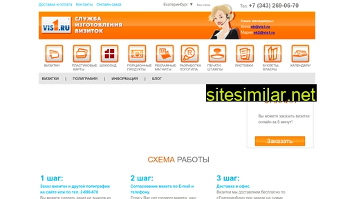 vis1.ru alternative sites