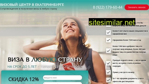 visaekb.ru alternative sites