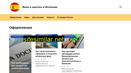 visaispan.ru alternative sites