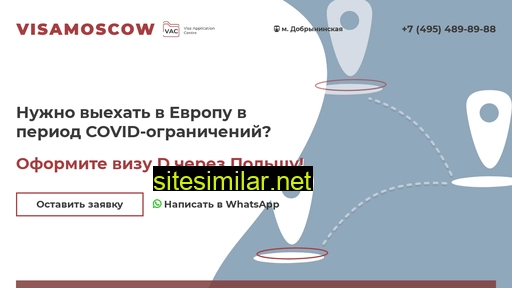 visamoscow.ru alternative sites