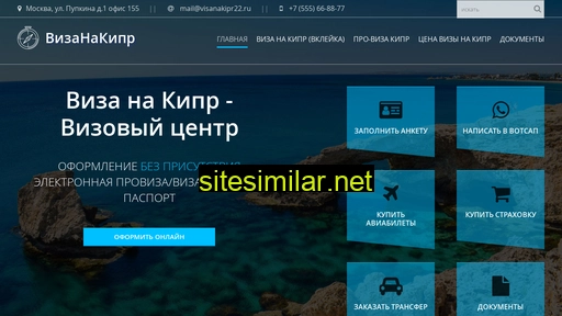 visanakipr.ru alternative sites