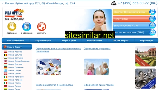 visaoffice.ru alternative sites