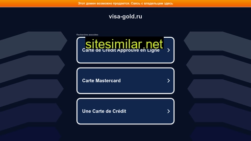 visa-gold.ru alternative sites