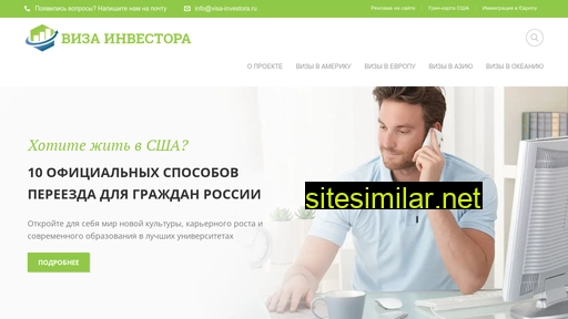 visa-investora.ru alternative sites