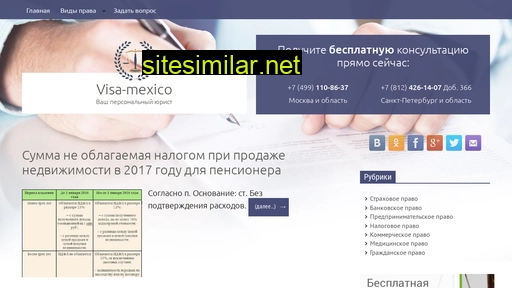 visa-mexico.ru alternative sites