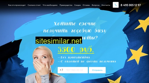 visa-na-god.ru alternative sites