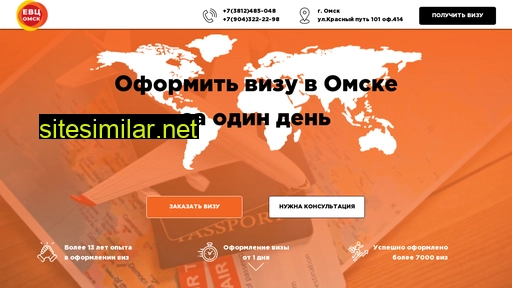 visa-omsk.ru alternative sites