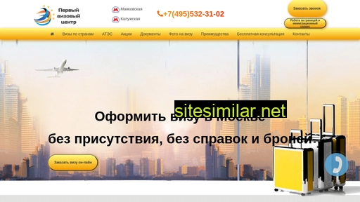 visa-prof.ru alternative sites