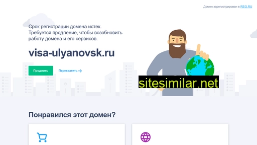 Visa-ulyanovsk similar sites