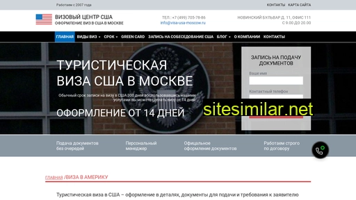 visa-usa-moscow.ru alternative sites