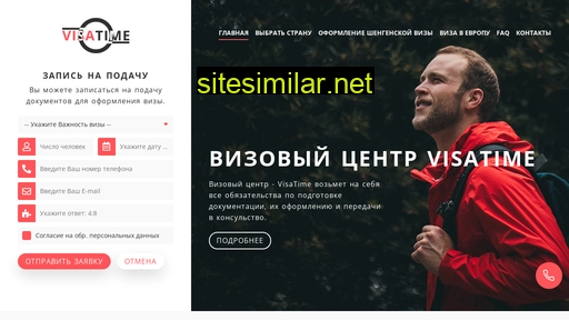 visatime.ru alternative sites