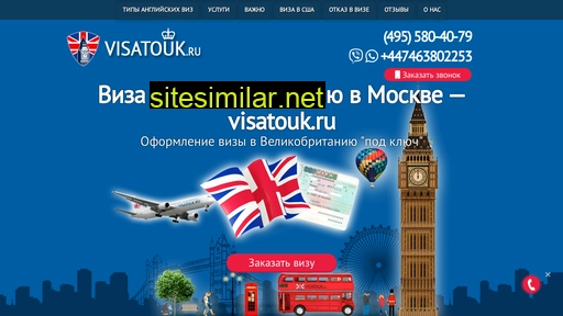 visatouk.ru alternative sites